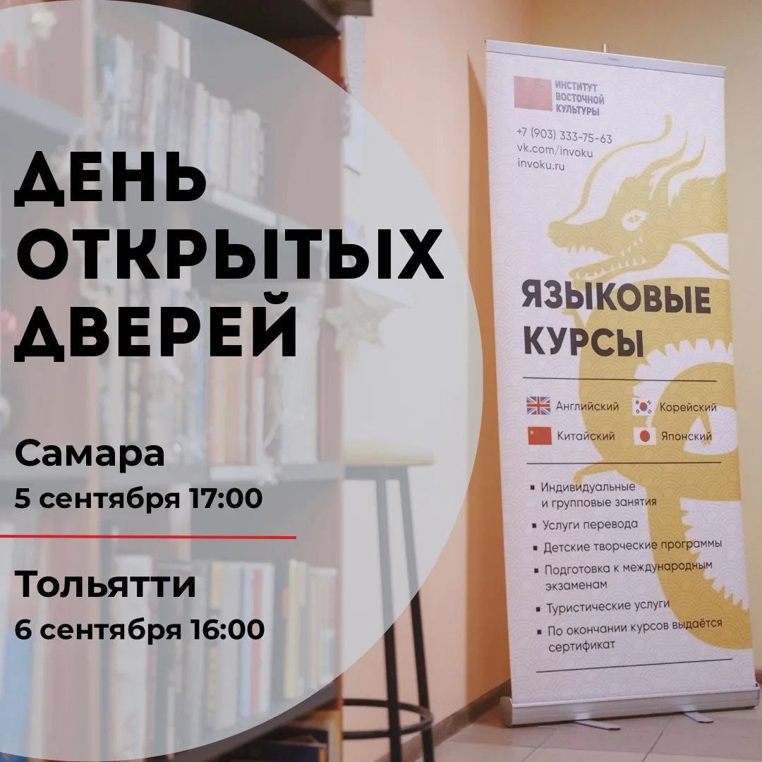 📚 ДЕНЬ ОТКРЫТЫХ ДВЕРЕЙ В ИВК! 🎉