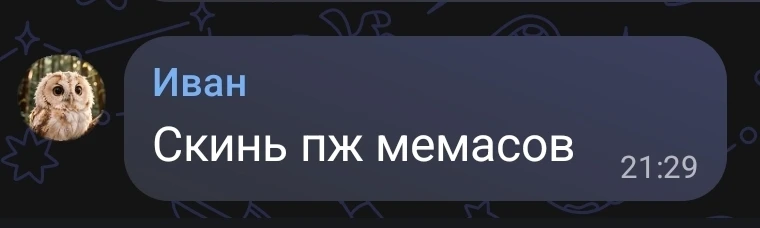 Ща чо нить скину