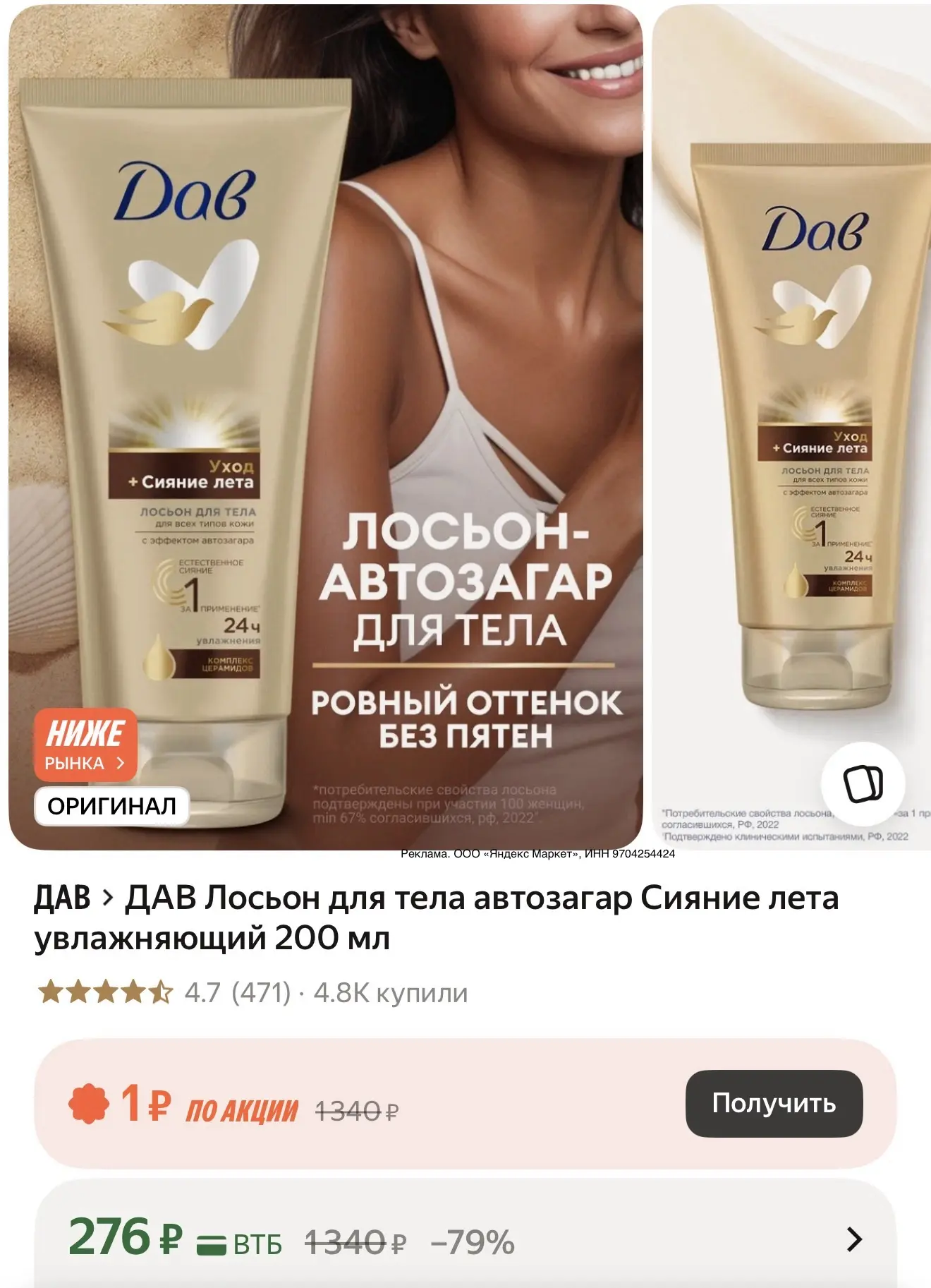 ☀️Эффект загара в домашних условиях