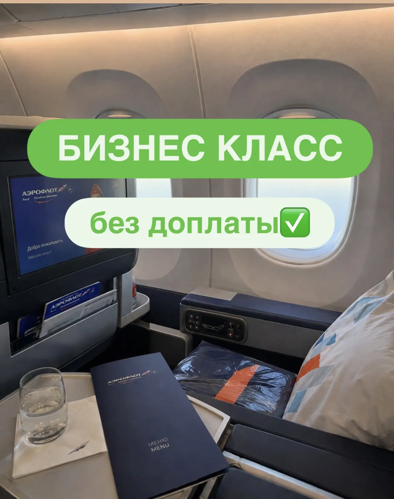 К любимым отелям Rixos добавили бонус, ваш комфортный отпуск начинается ещё до посадки ...