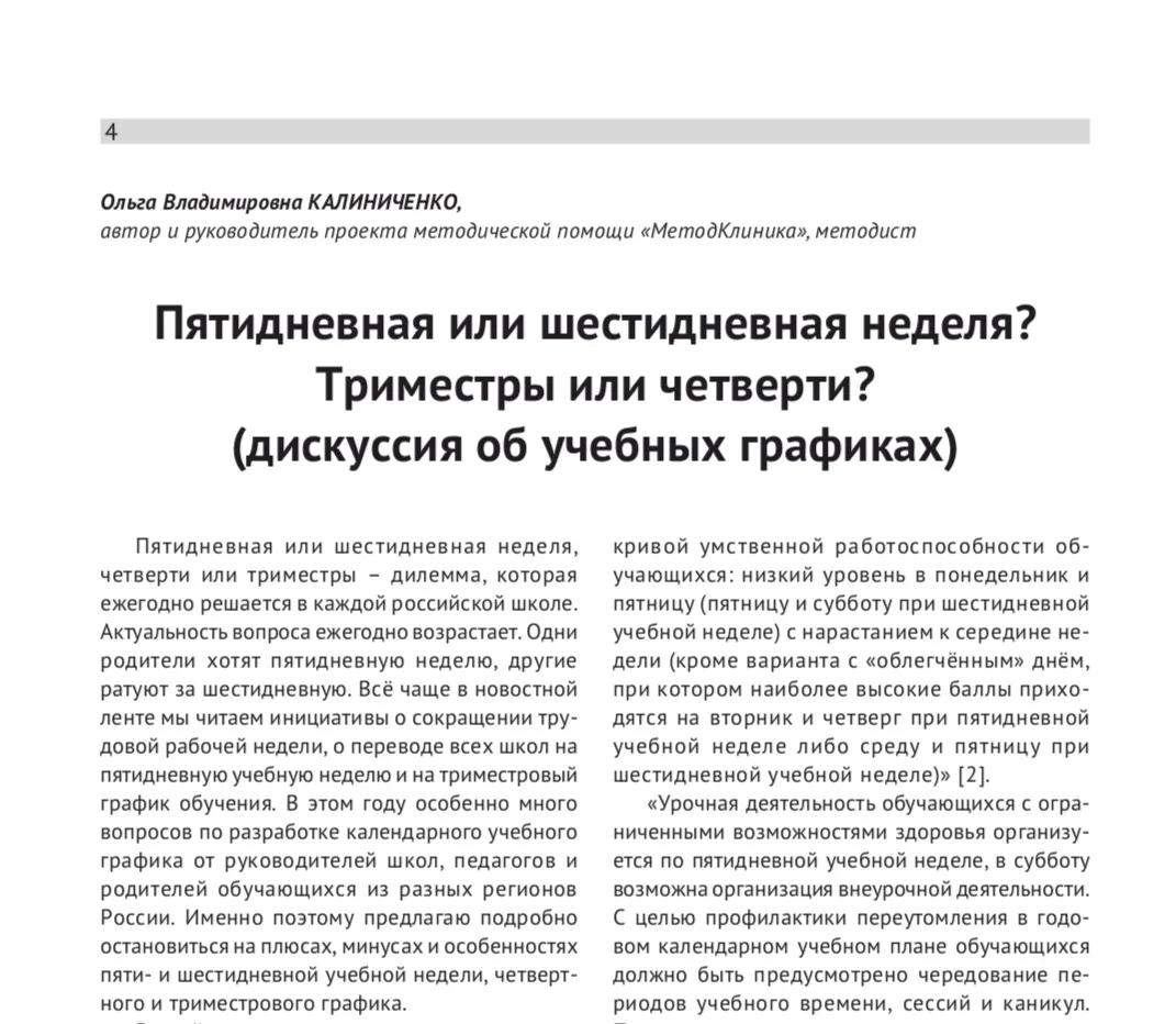 Медиа публикации