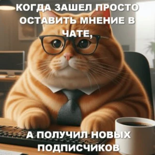 Покажем друг другу свои...? 👀