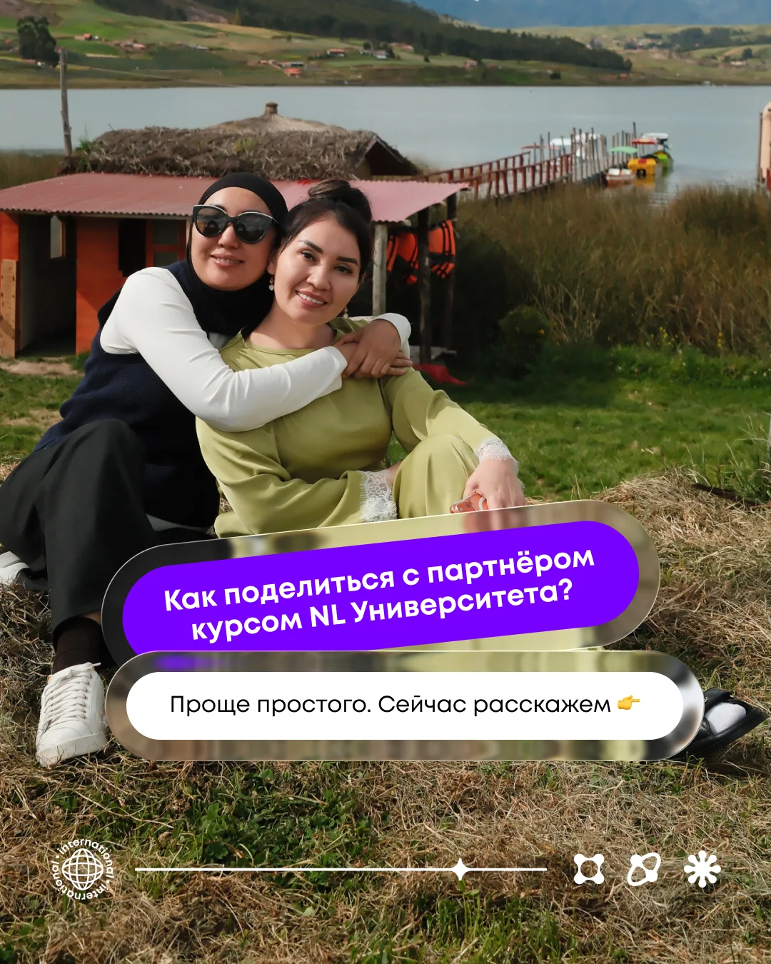 🔗 Наставнику на заметку: как отправить партнёра на курс в NL университете?

Легко и просто, смотрит