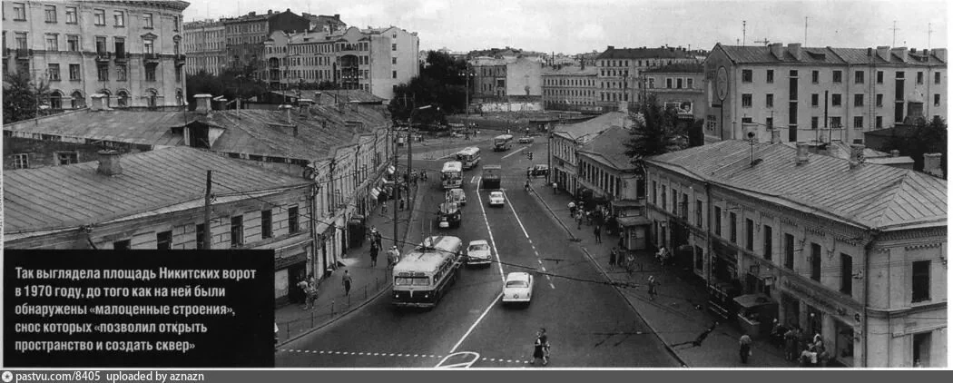 Площадь Никитских ворот 1970