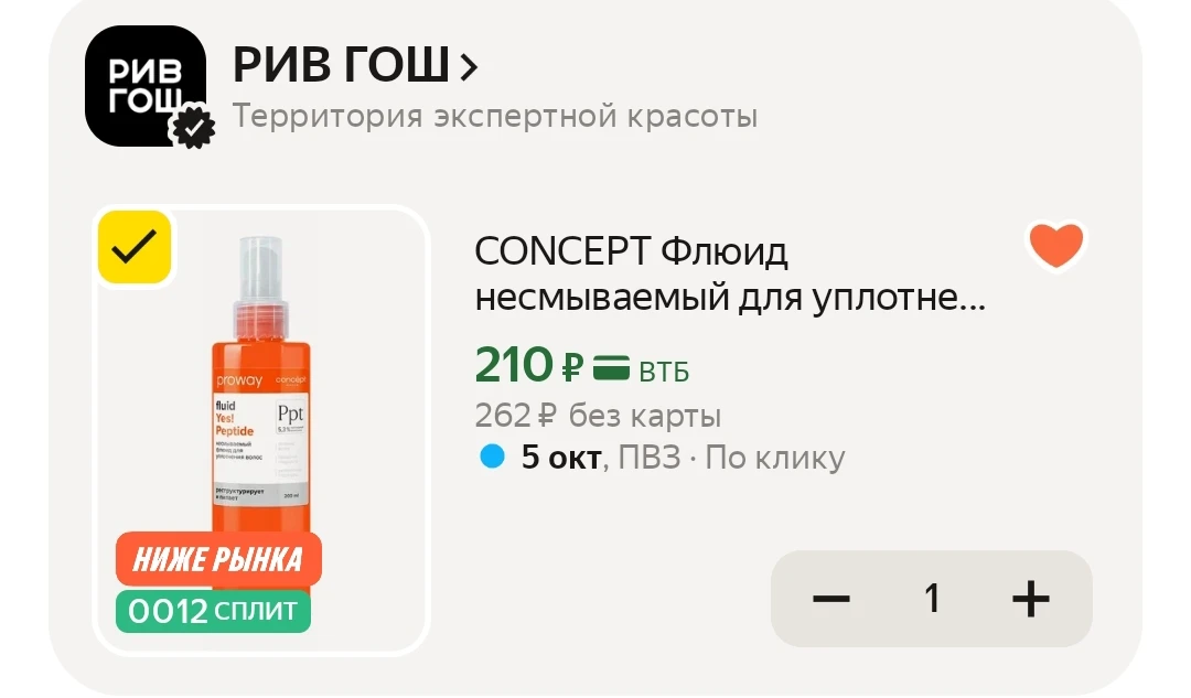 Смотрите подборку с промо BEAUTY15C