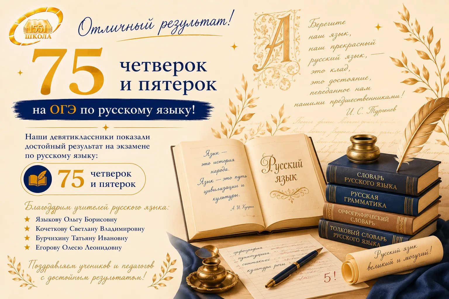 ✍️ Продолжаем делиться результатами ОГЭ и готовы рассказать об успехах наших девятиклассников на экз