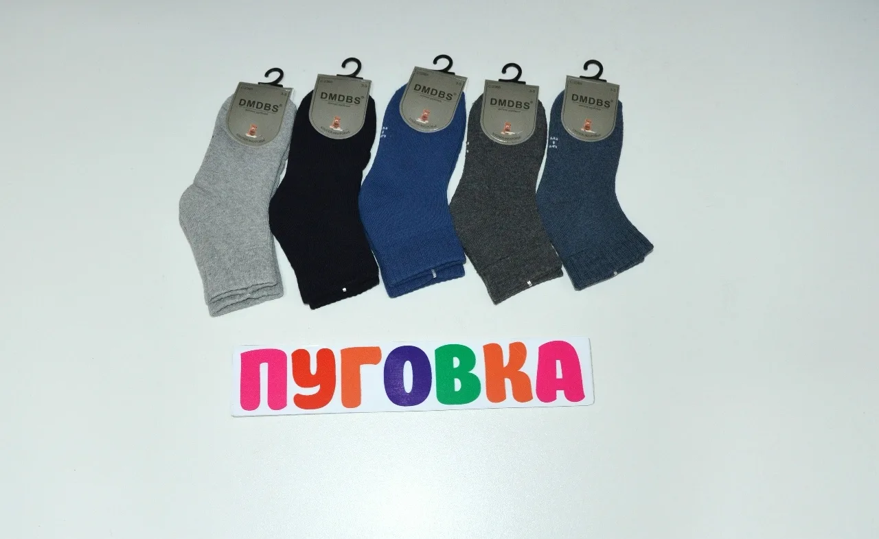Носки махра 2365 ДМДБС