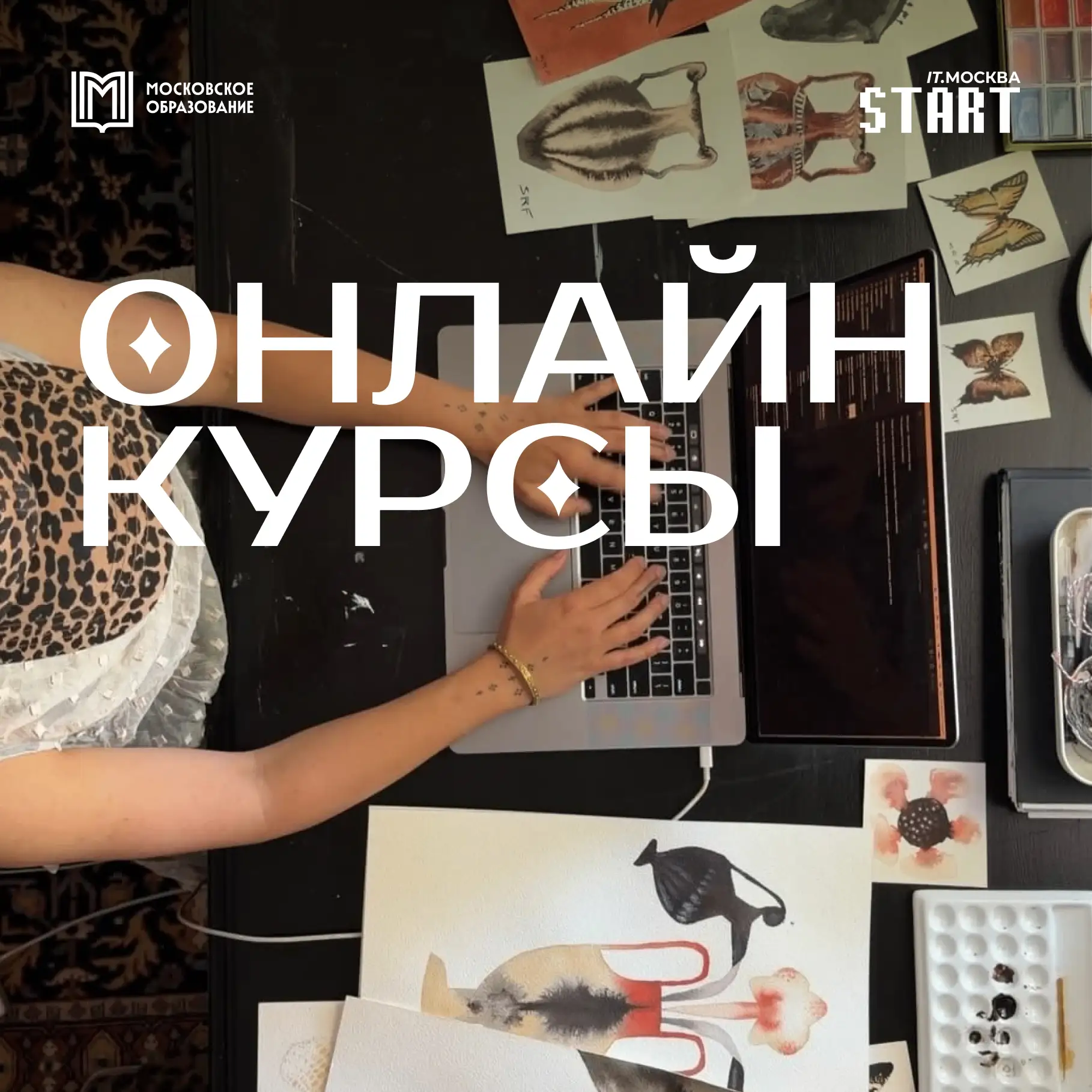 «Как всё успеть?»