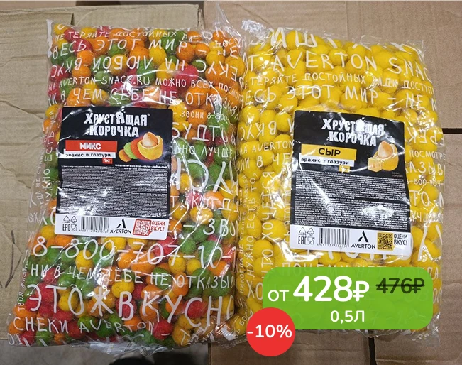 Выгодное предложение на арахис в глазури 🥜