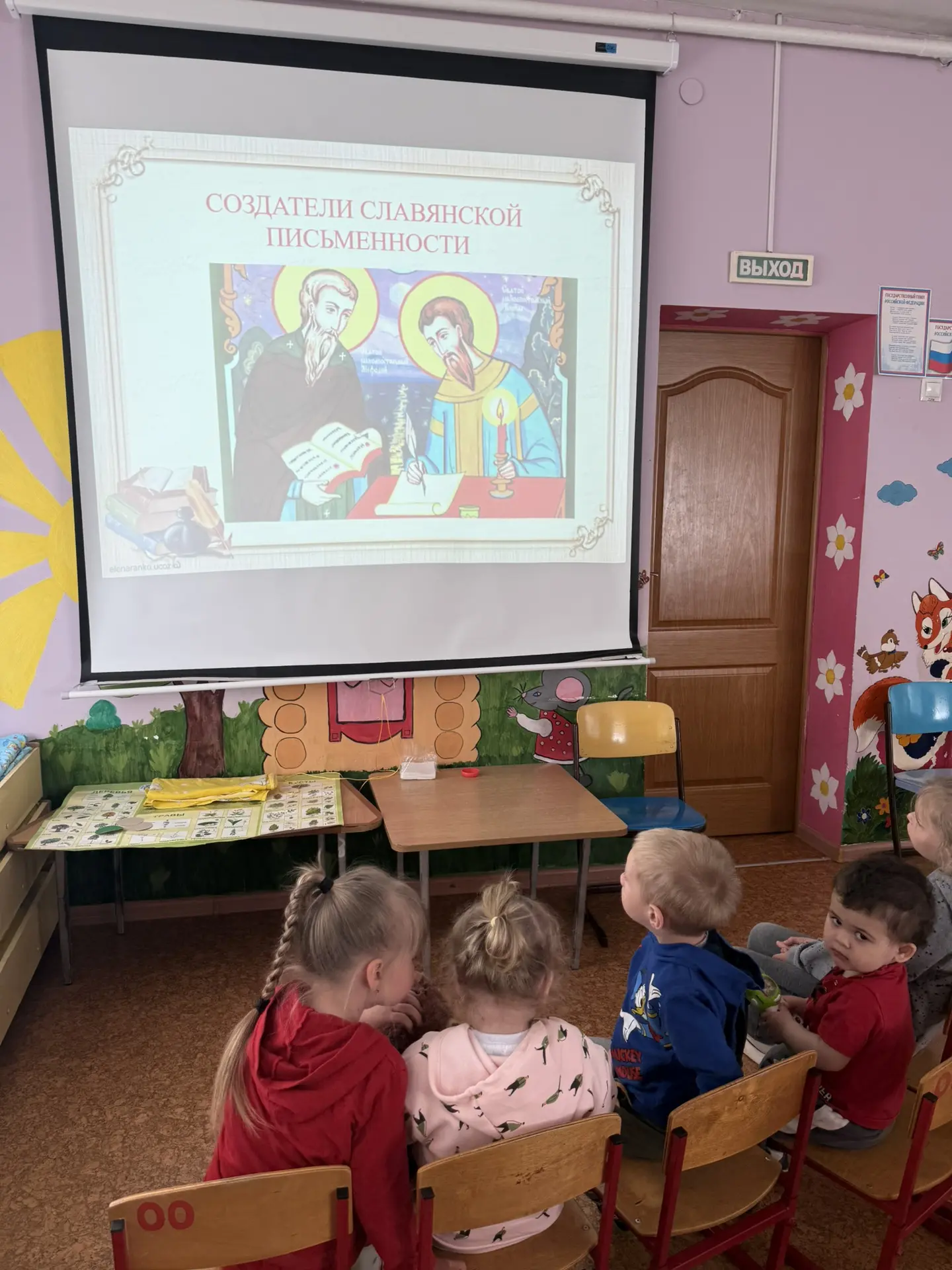 День славянской письменности в детском саду.
