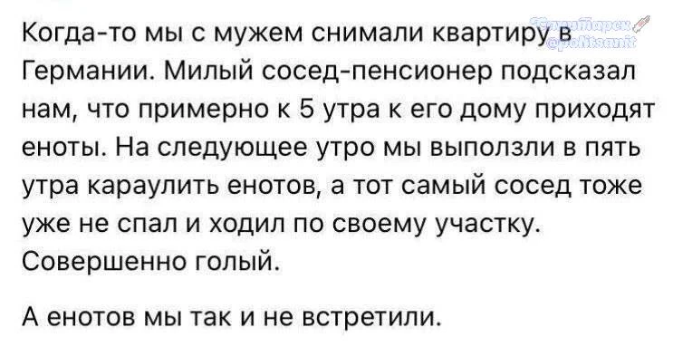 Кто рано встаёт тому бог подаёт 🙄