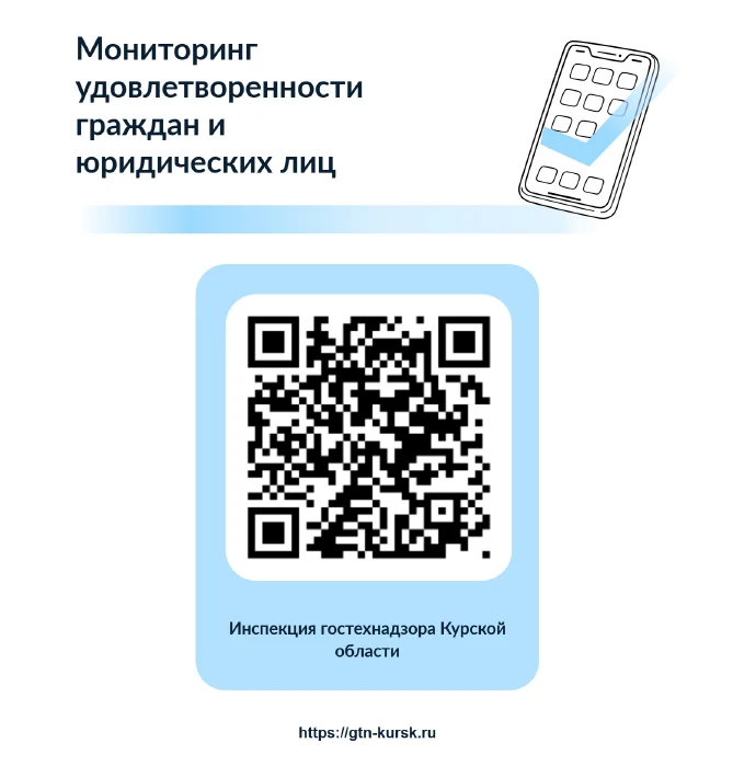 ❗️❗️❗️Нам важно Ваше мнение! Оцените работу инспекции всего за 5 минут: отсканируйте QR‑код для пере
