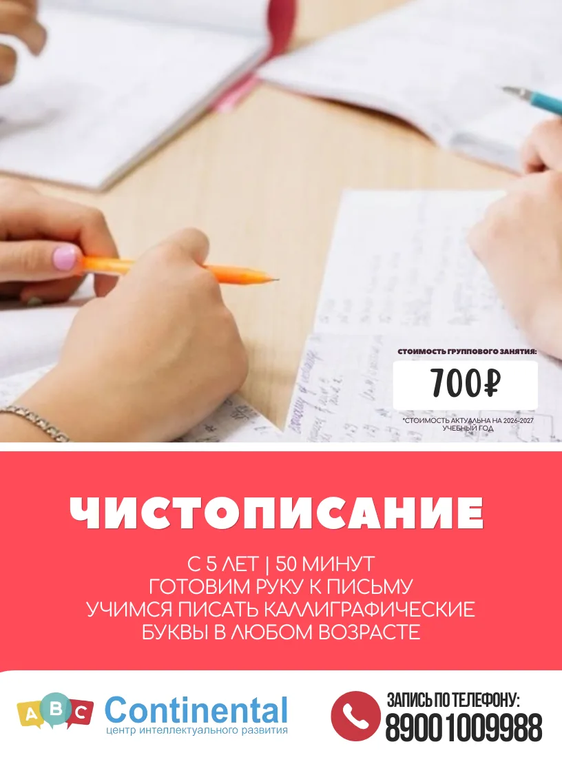 🖋️ Сколько раз ваш ребенок это слышал? - "Пиши красиво!"