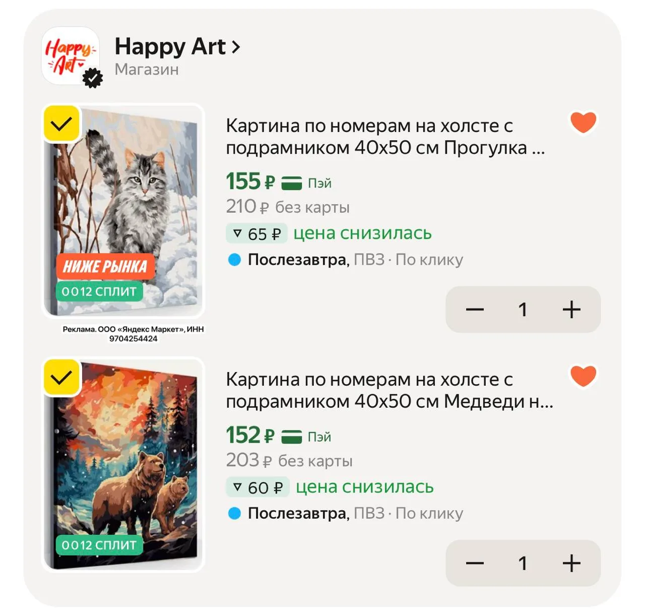 🖼️ Картина по номерам на холсте с подрамником 40х50 см