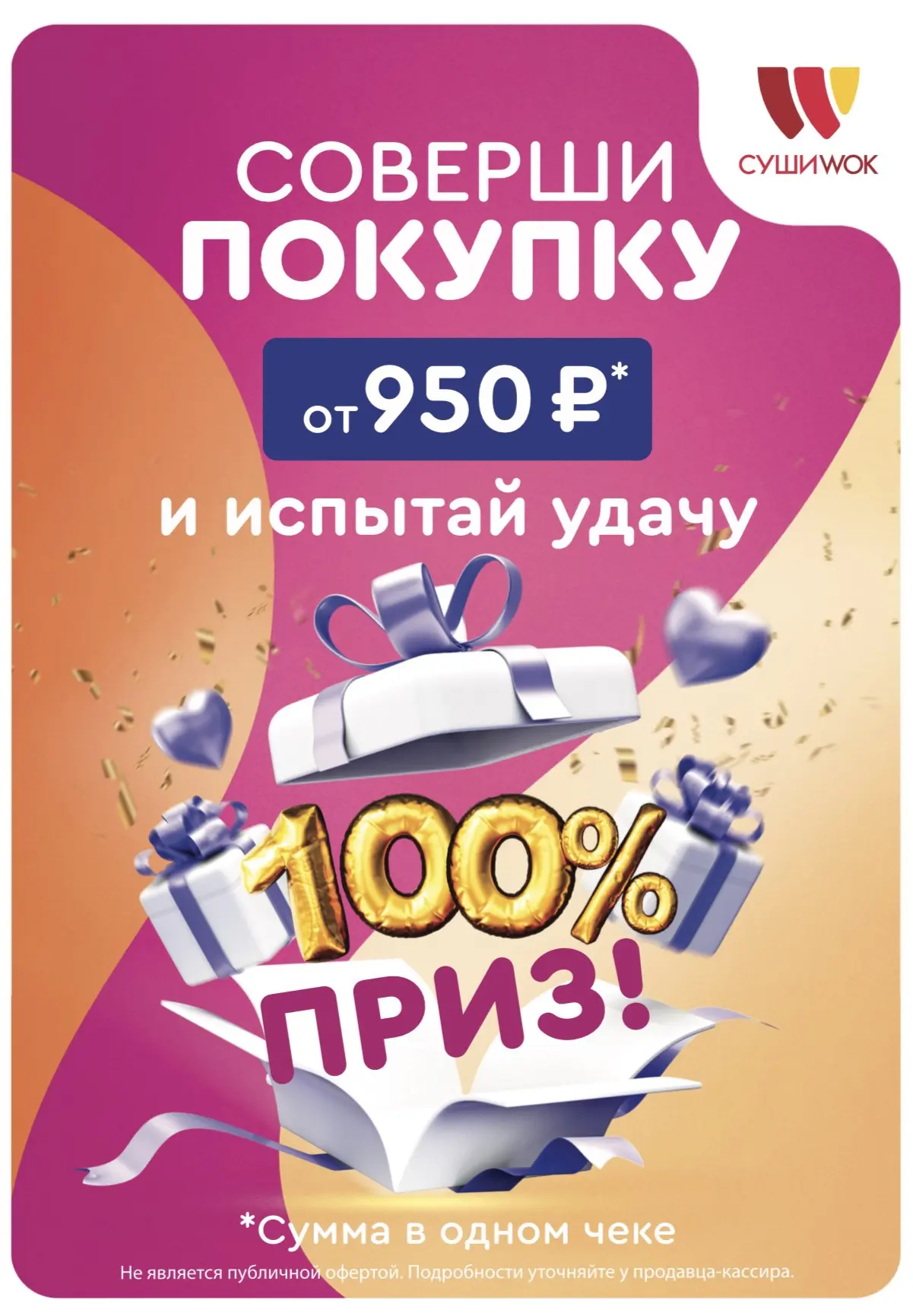 ПОДАРОК ЗА ПОКУПКУ 🎁