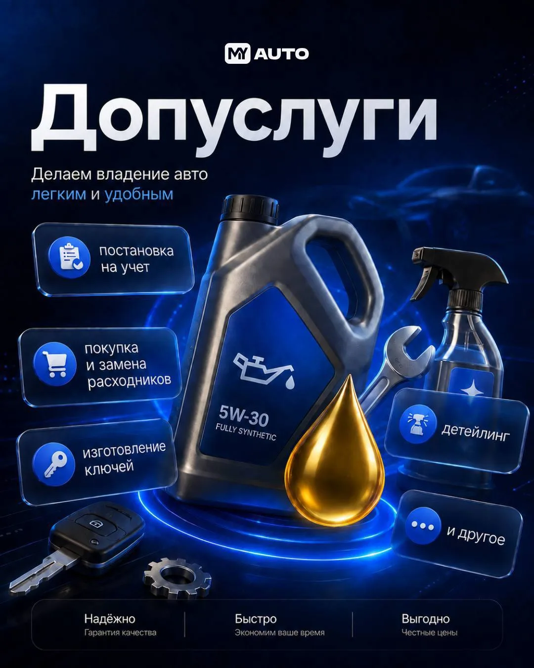 ⛽️ Поможем не только привезти автомобиль, но и качественно его обслужить