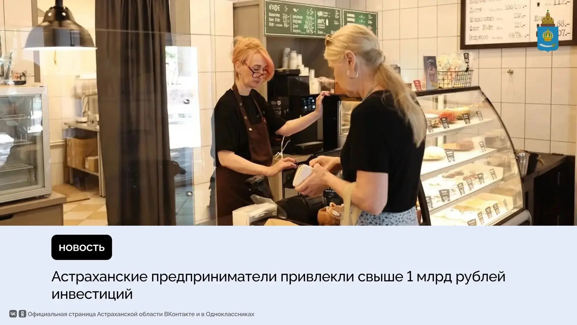По итогам первого полугодия Корпорация развития Астраханской области одобрила 100 заявок на кредиты 