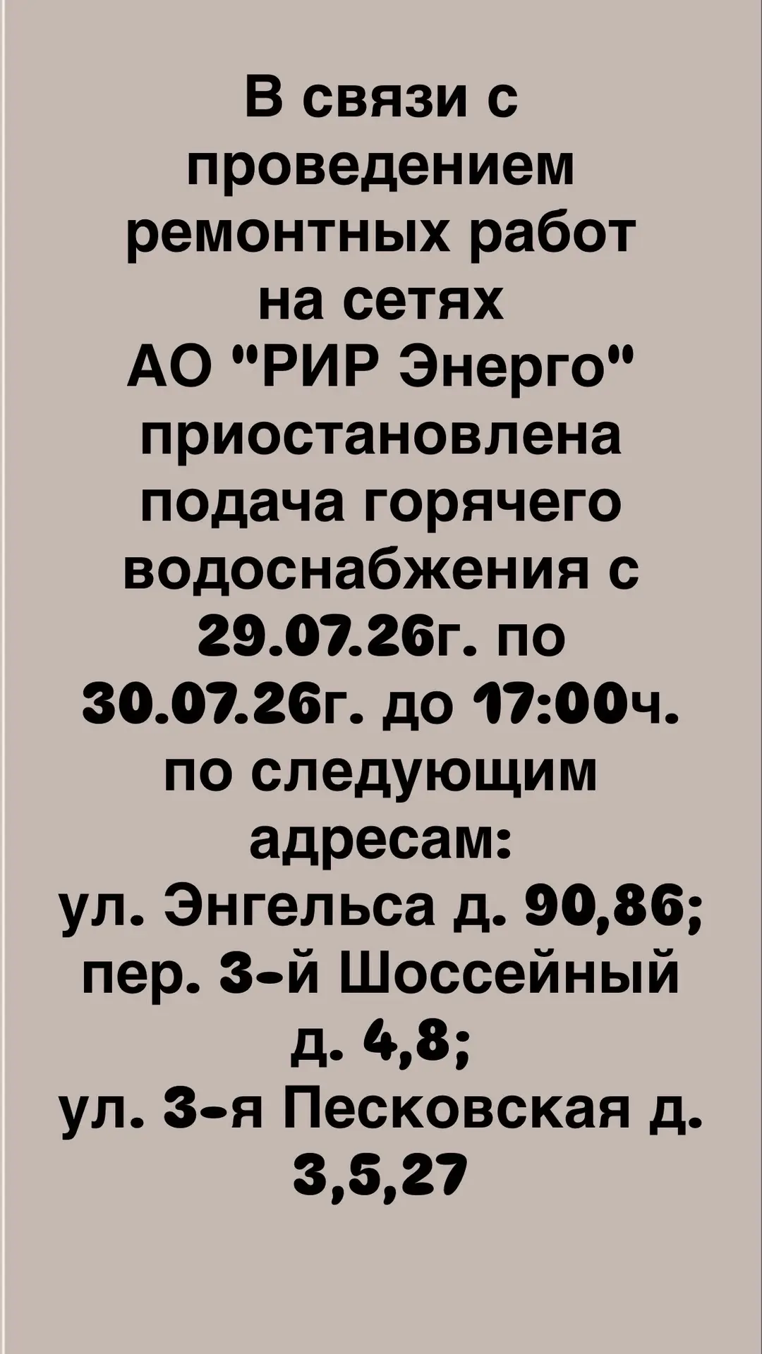 Медиа публикации