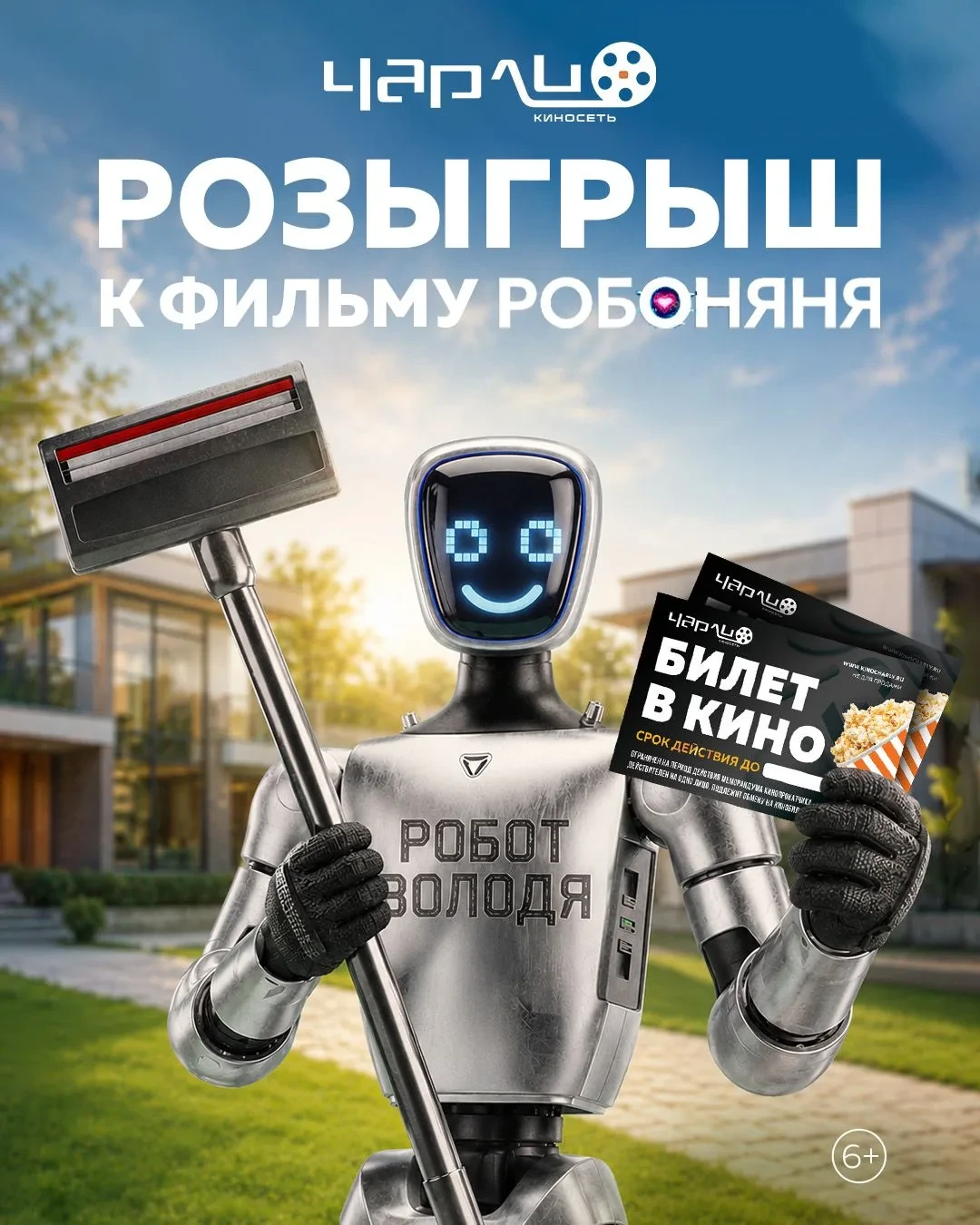 🤖 Хотели бы провести каникулы без контроля взрослых?

Злата тоже хотела. Но вместо свободы получила