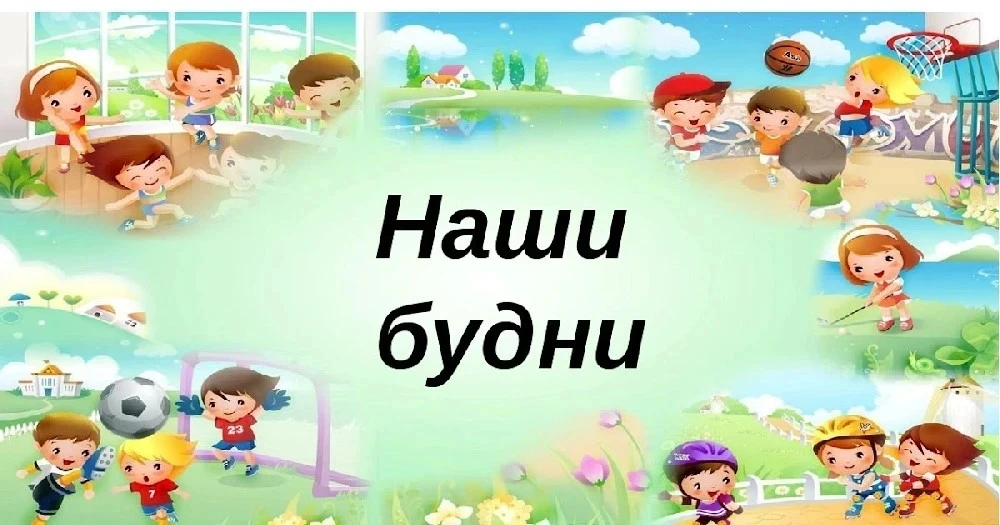 ⛱️ Лето в детском саду — это время радости, дружбы и насыщенных приключений! Наши дни наполнены ярки