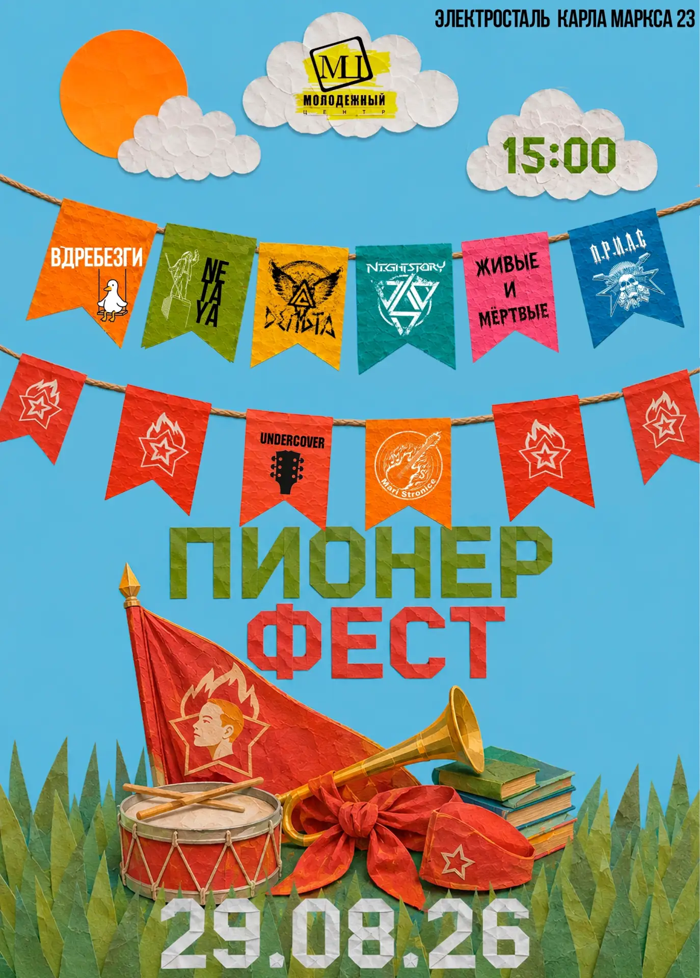 Уже в следующую субботу 💥
