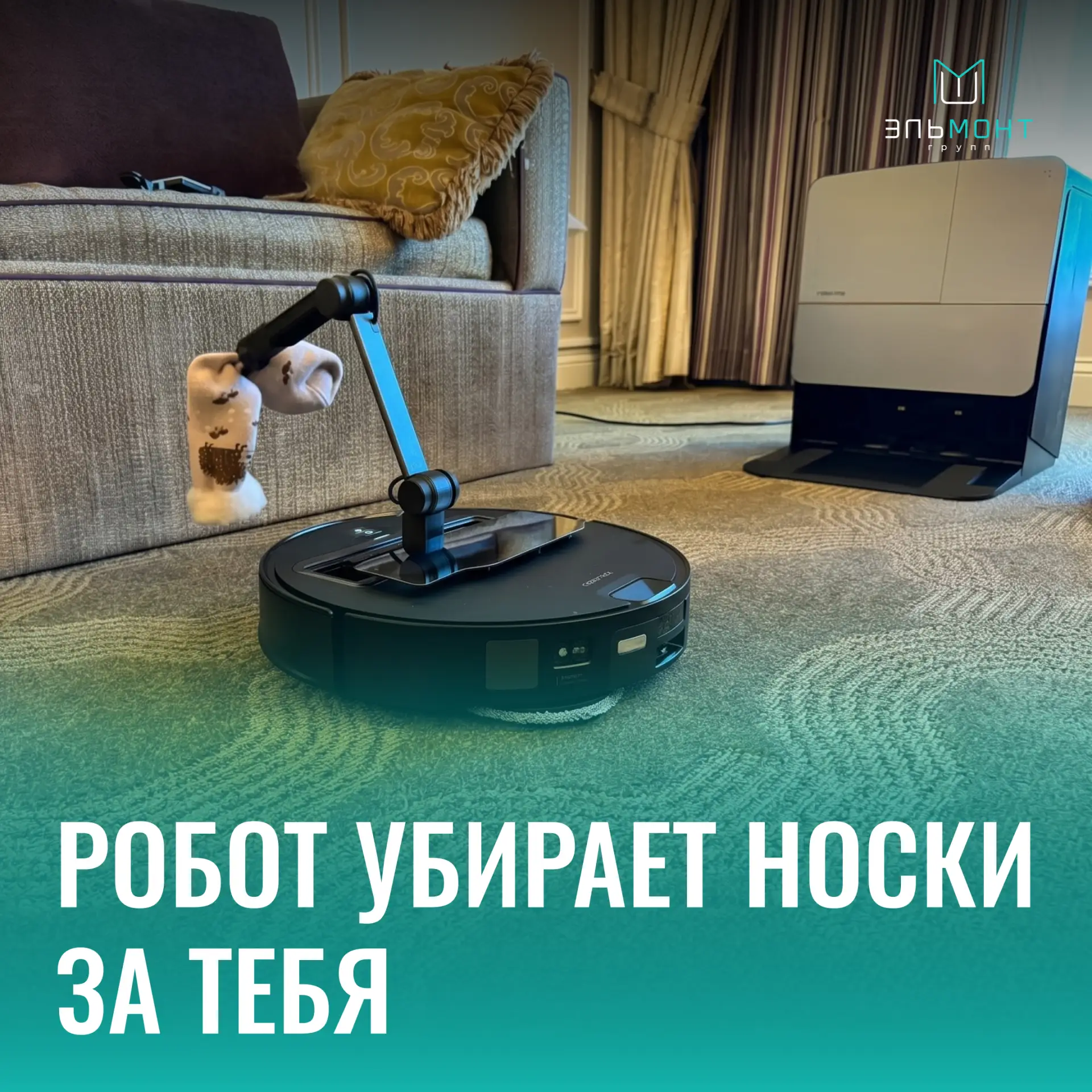 Кто за собой не убирает носки?