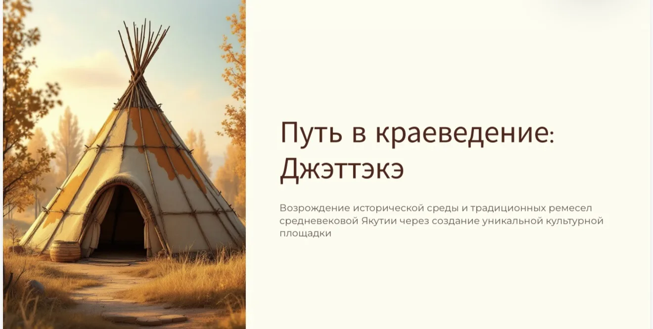 🎉 Поздравляем коллектив Краеведческого музея им. В.А. Петровой — филиала Нюрбинского музея Дружбы н