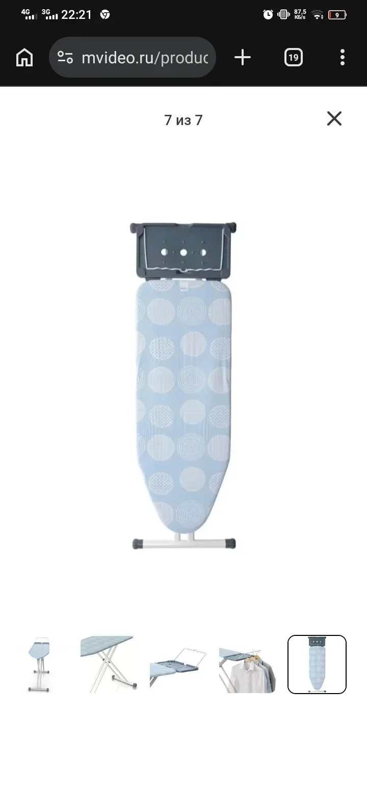 Гладильная доска Philips Easy6 GC220/05
