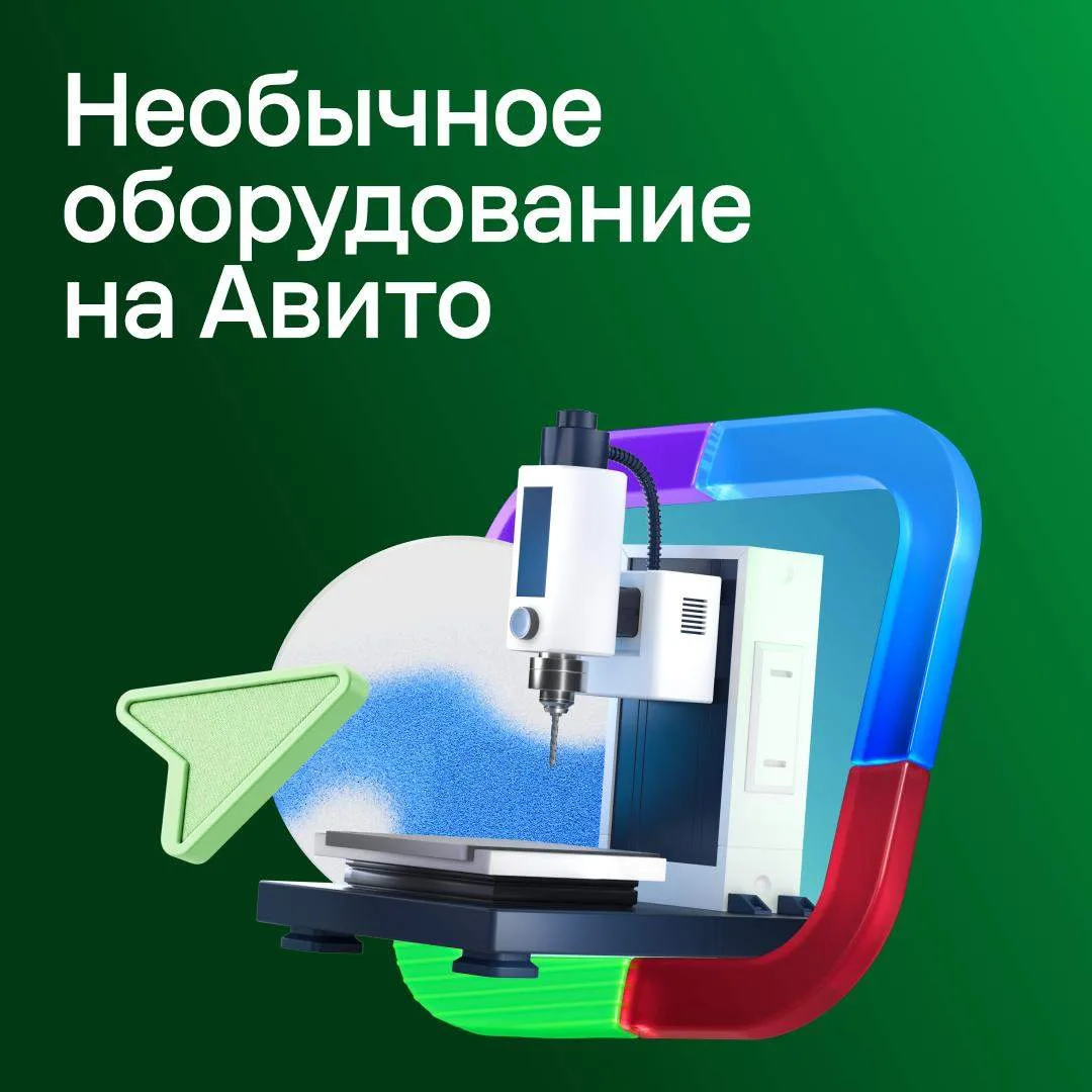 А вы знали, что такое продают на Авито?