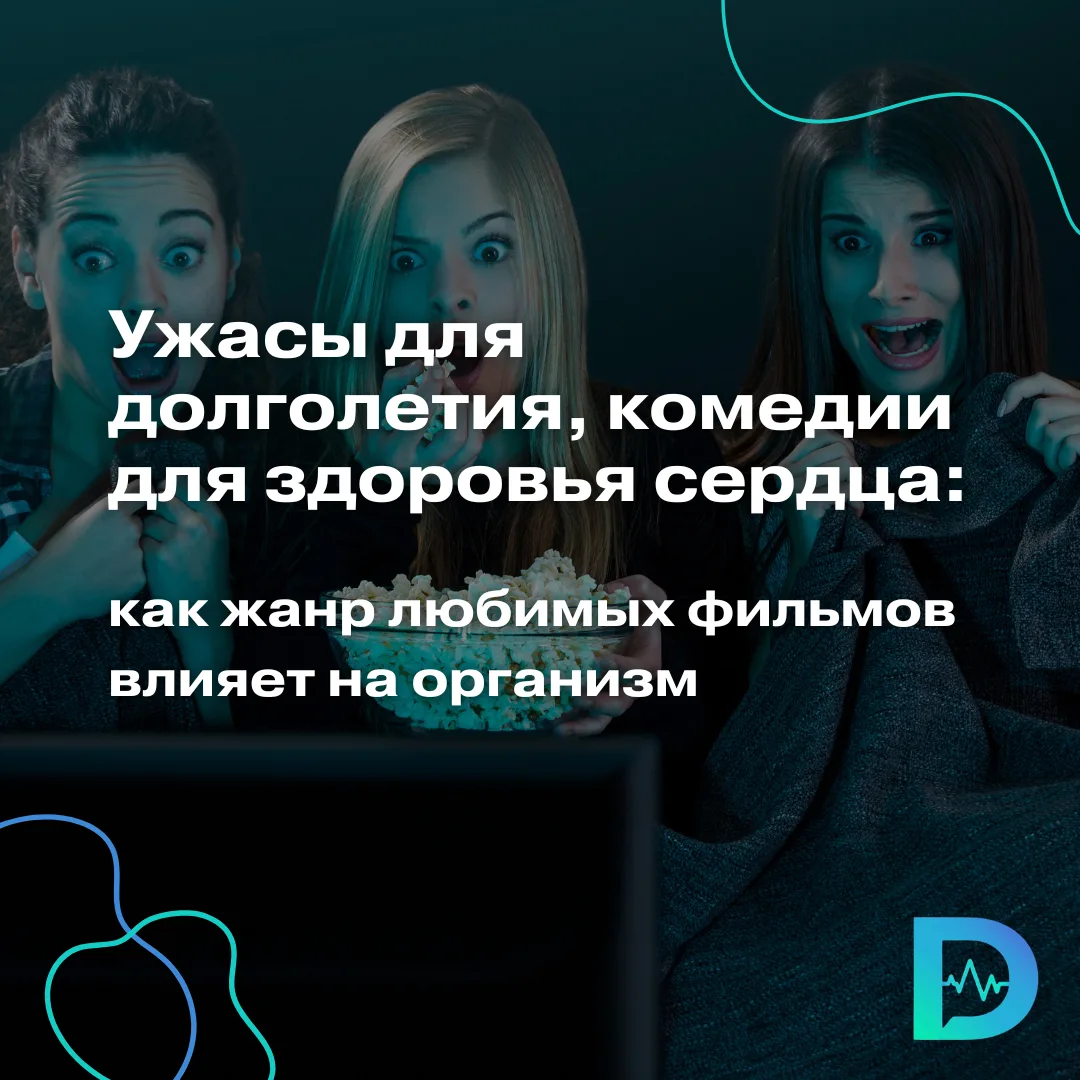 Хорошая новость для любителей кино и сериалов. Оказывается, фильмы могут и развлекать, ...