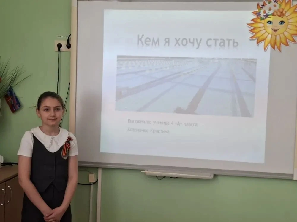 📣 Сегодня в 4 «А» классе прошёл классный час на тему профессий.  Ученики ответственно подготовились 