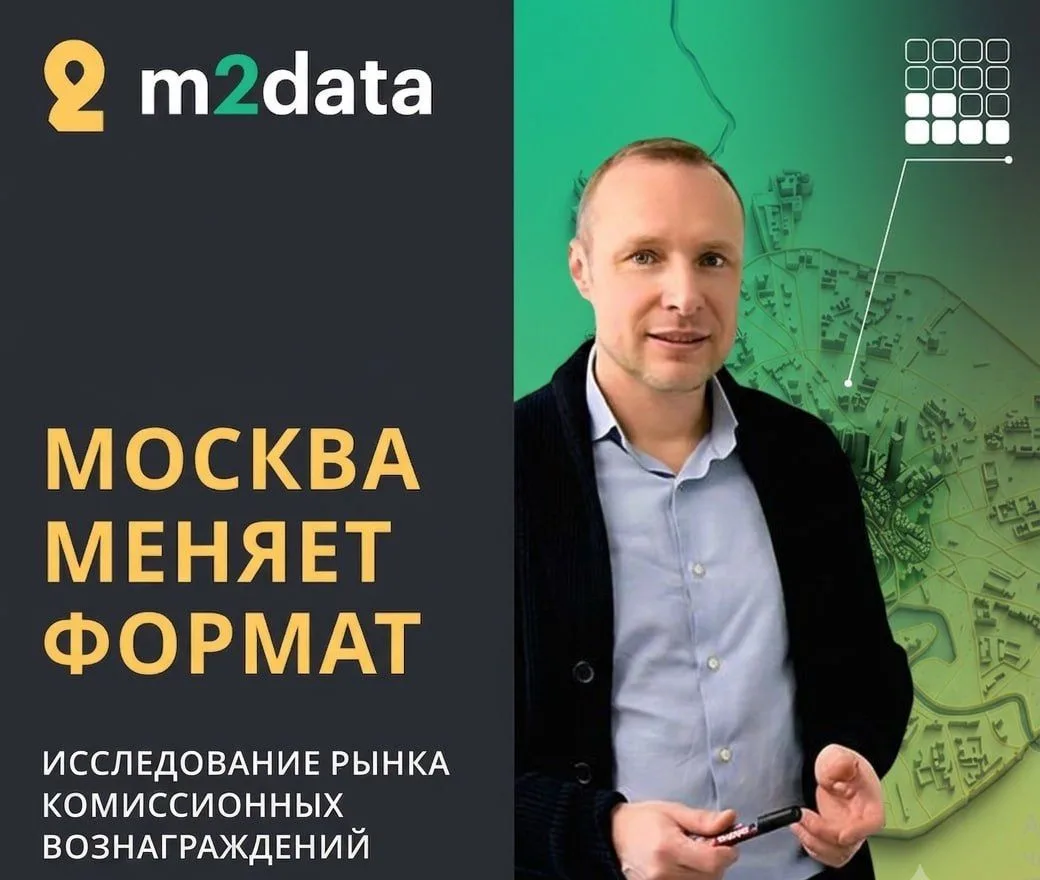 Москва меняет формат: где сегодня сосредоточены деньги брокерского рынка 🏙

M2DATA представила иссл