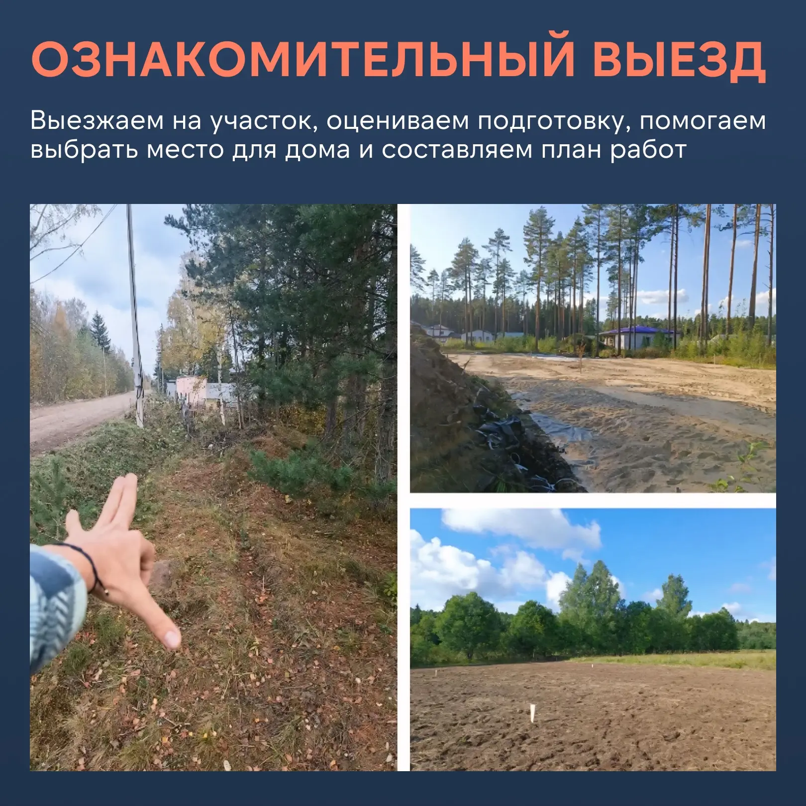 Как мы готовим участок к установке дома

От правильного основания и коммуникаций зависит не только с