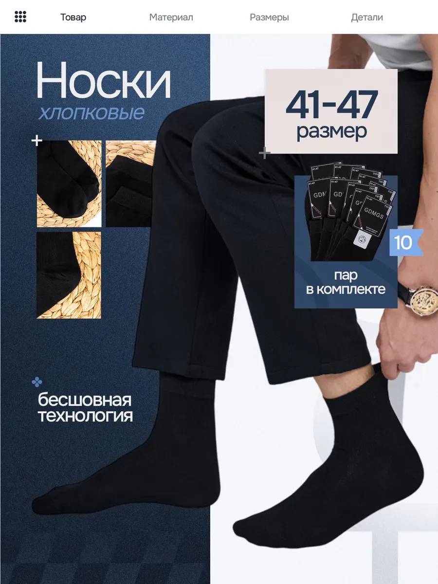 ⚡️ Носки мужские набор 10 штук черные, GDMGS