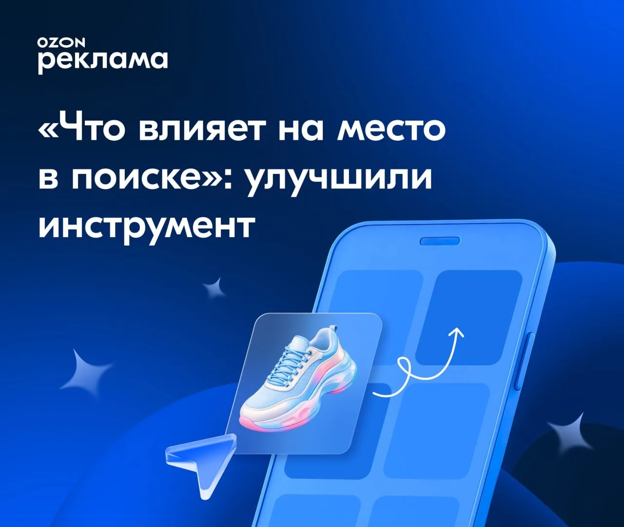 📈 Добавили больше данных о продвижении  Доработали «Что влияет на место в поиске»: с 18 марта в нём 