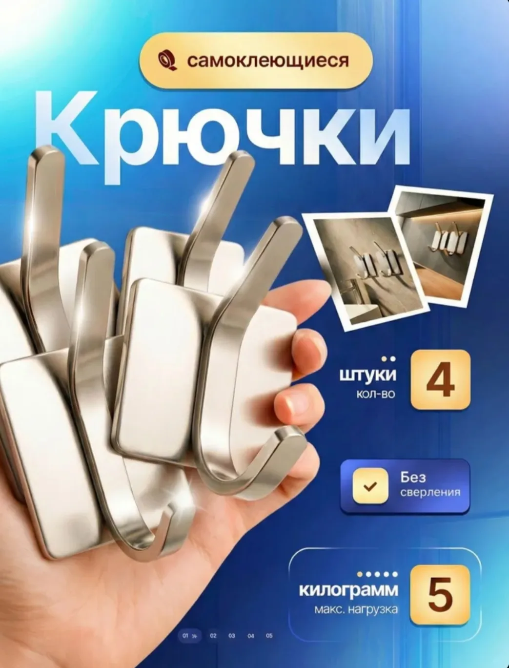 Крючки самоклеющиеся для ванной, металлические, двойной крючок, квадратные, серебристые...