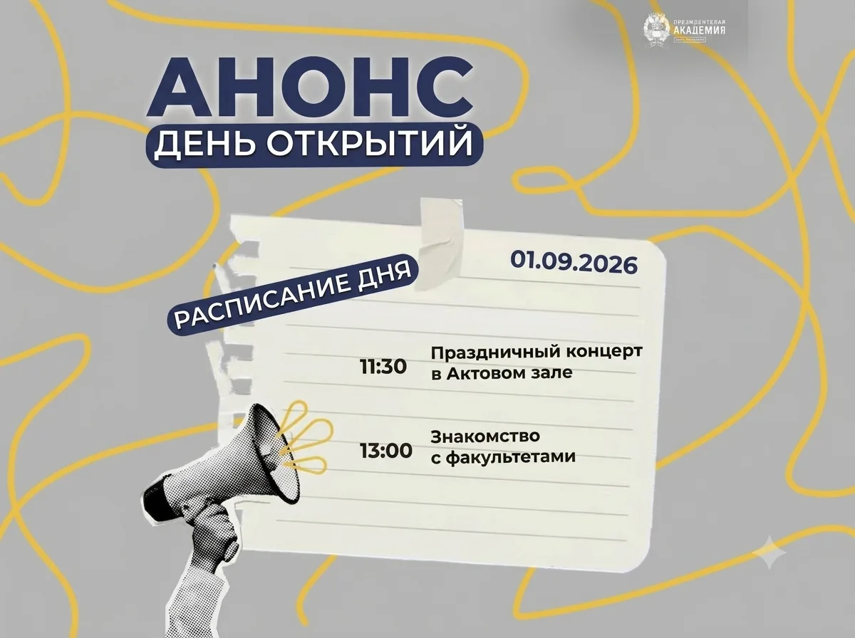Сохраняем расписание Дня знаний 📚