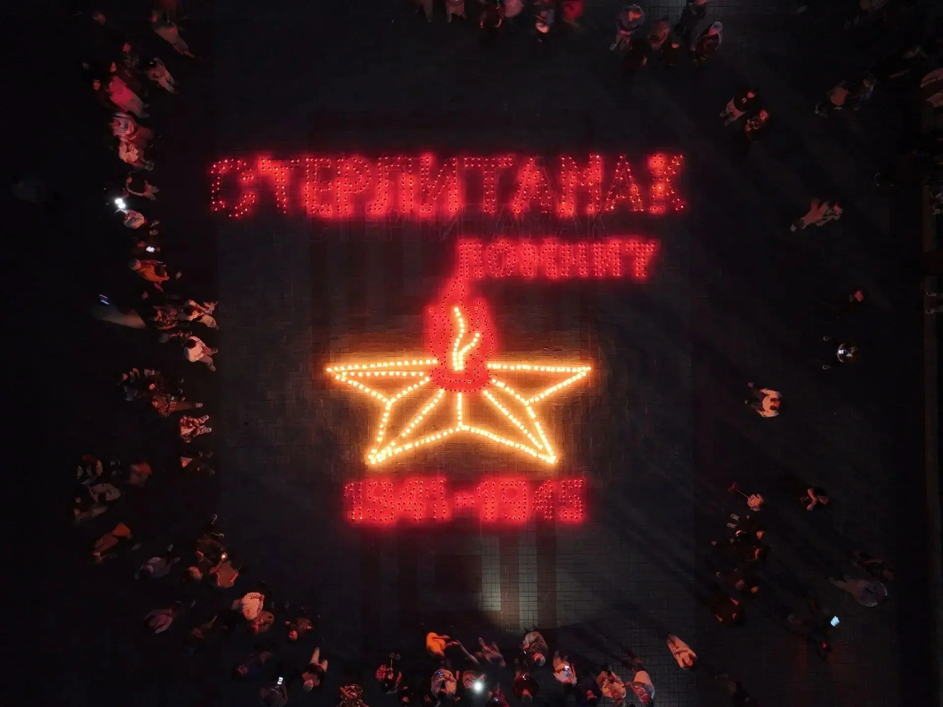 В Стерлитамаке прошла акция "Свеча памяти"

В городе стало традицией проведение акции "Свеча памяти"