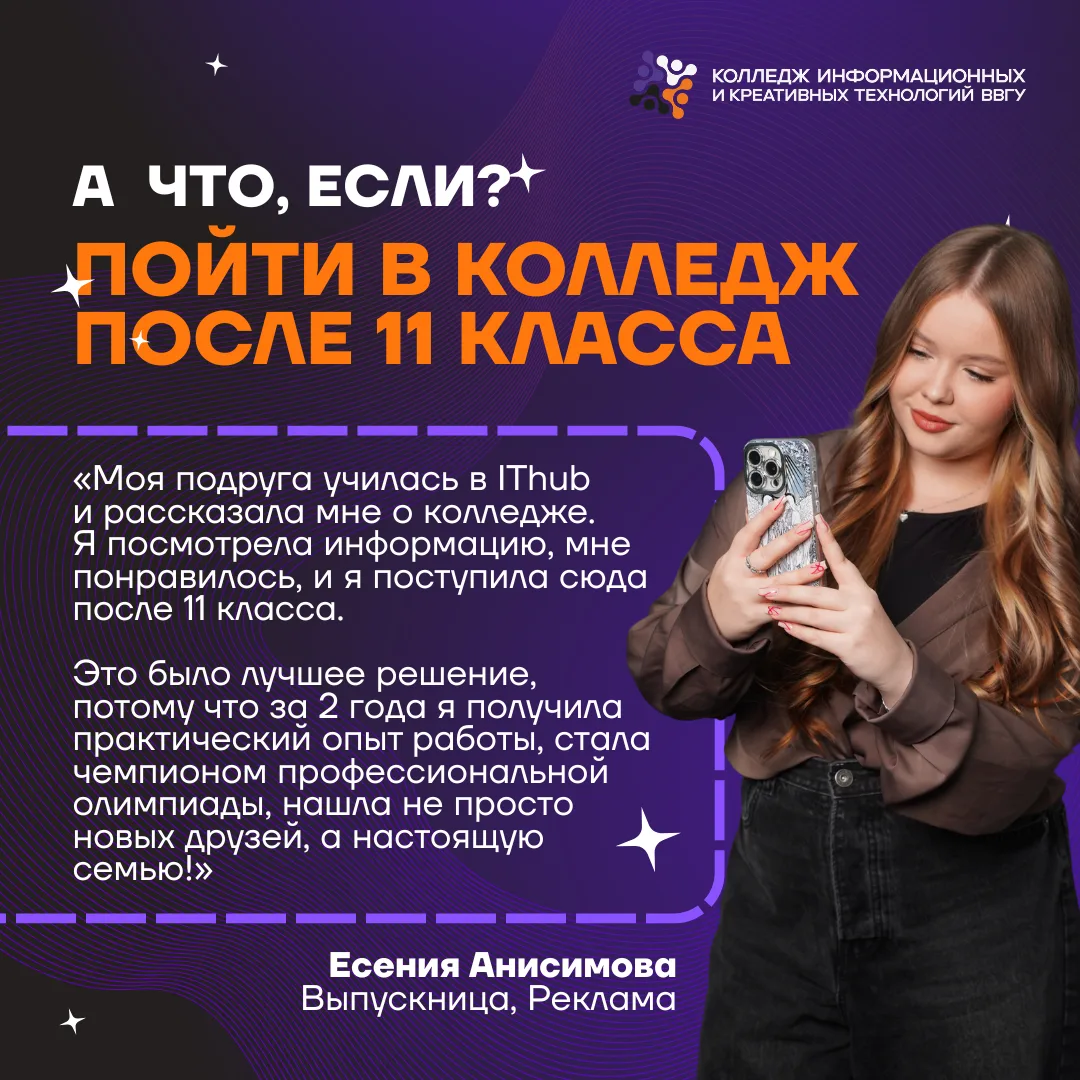 🎓 После 11 класса только вуз?