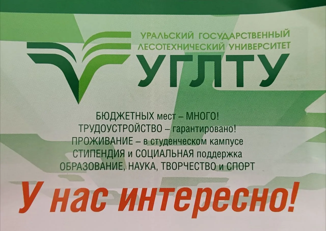 Ученики 10 Агрокласса в рамках профориентационной работы посетили г. Екатеринбург на каникулах. В УГ