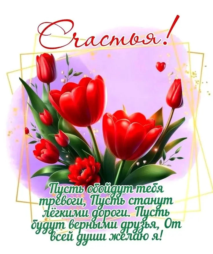 Любимые открытки❤️