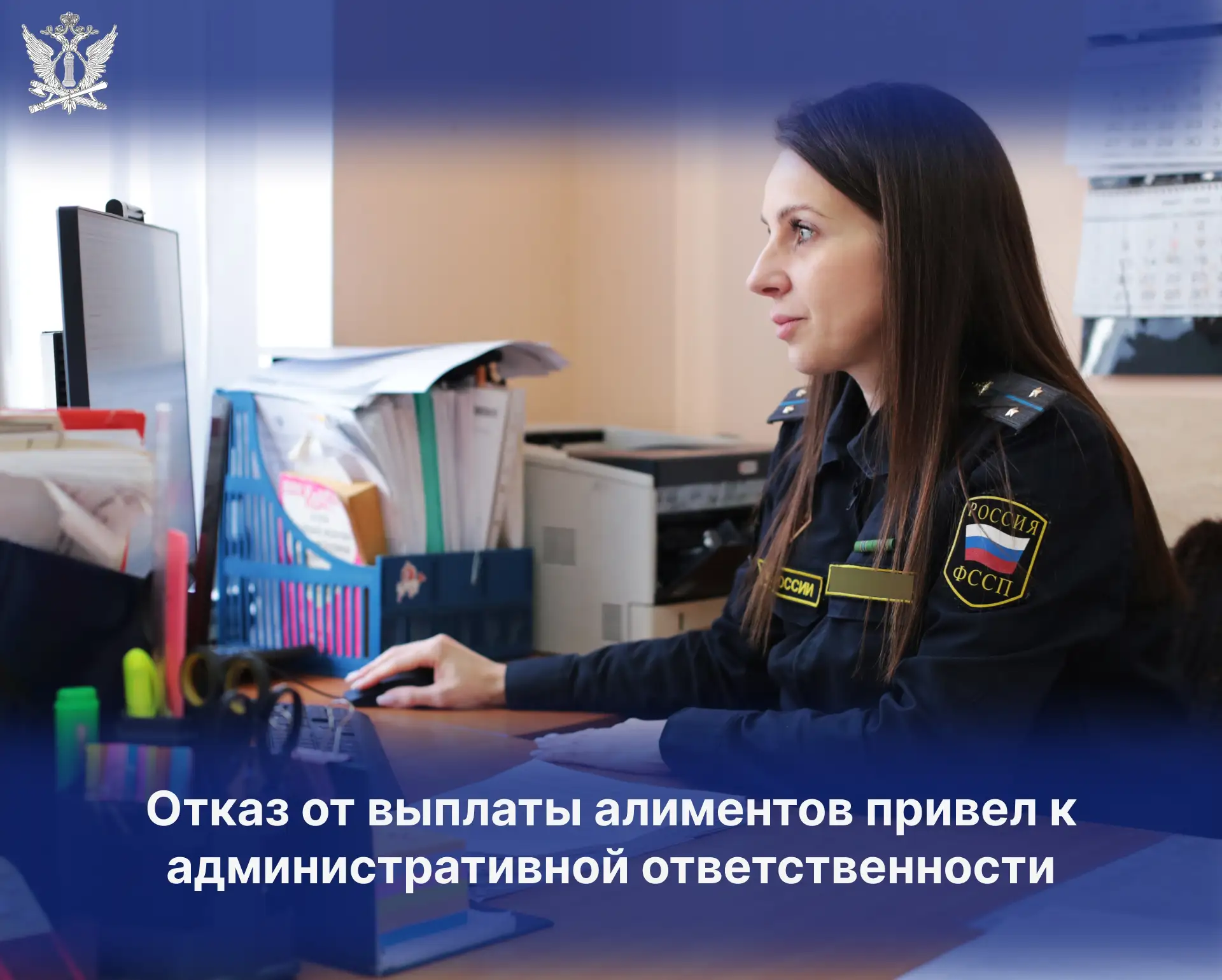 Отказ от выплаты алиментов привел к административной ответственности

В Хабаровском крае сотрудники 