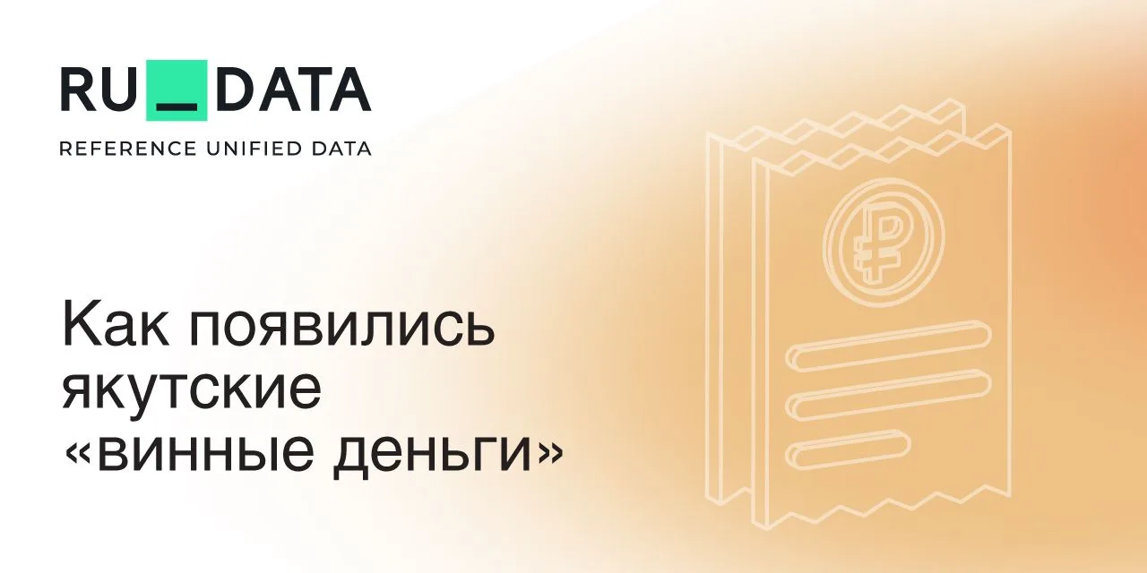 🍷 Знали ли вы, что в Якутии вместо денег однажды использовали винные этикетки?

В годы Гражданской 