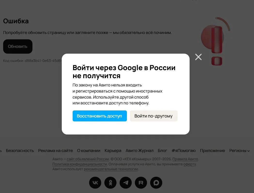 ❌ Гугл в России - ВСЕ?

Несколько сервисов начали ограничивать регистрацию через популярную систему.