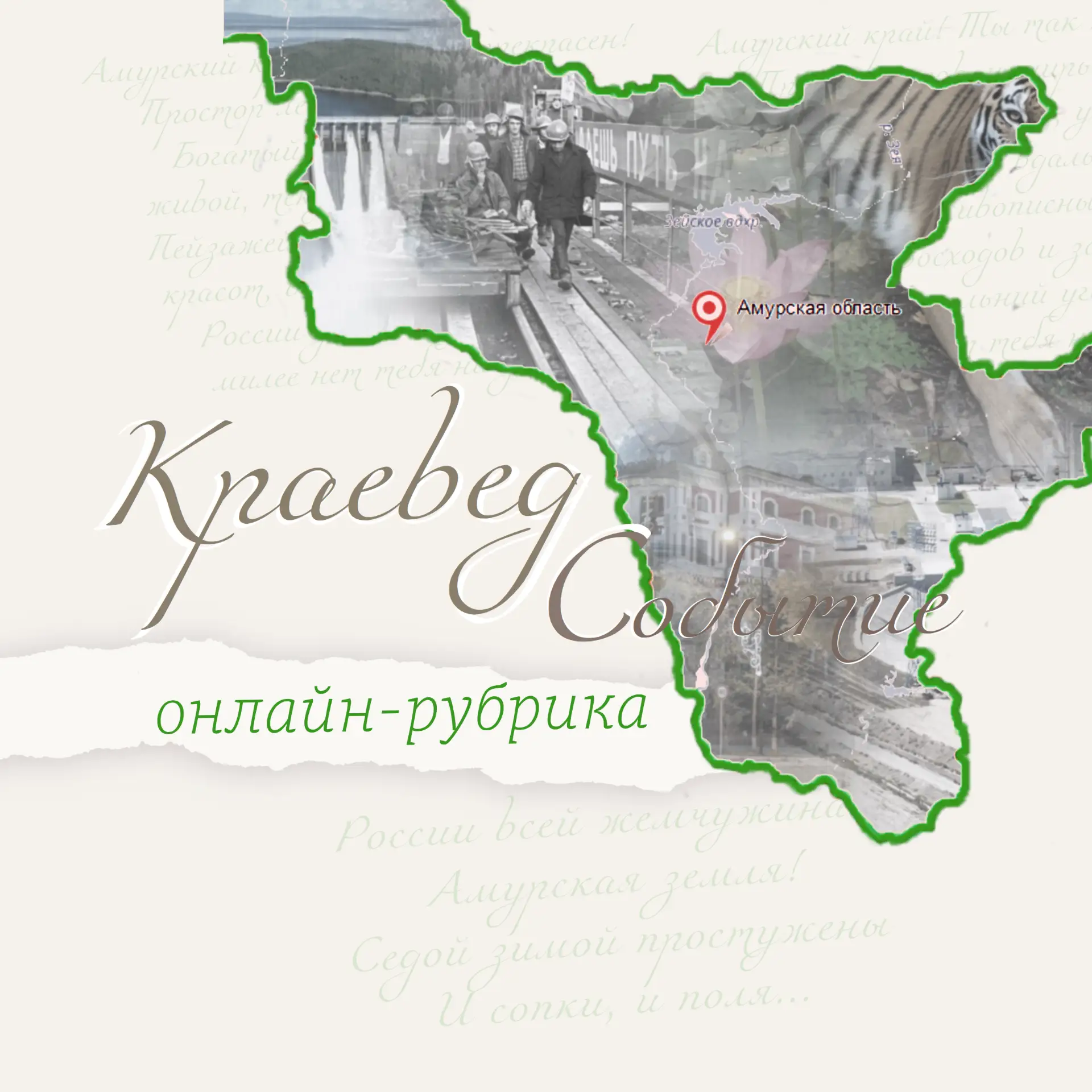 Благовещенску – 170 лет✨