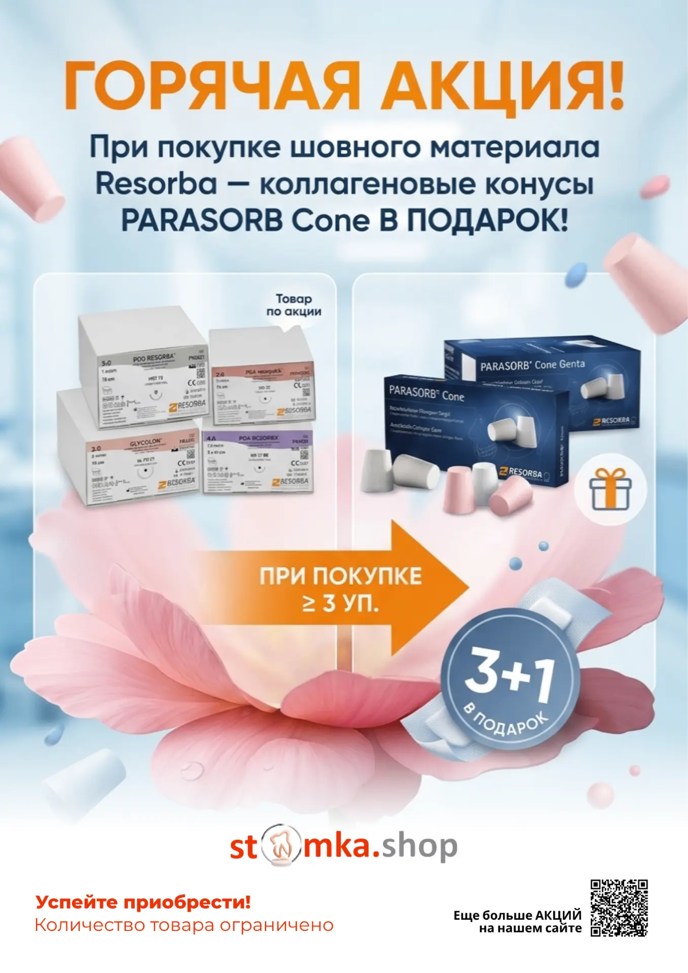 Весь май-июнь — горячая акция! 🔥