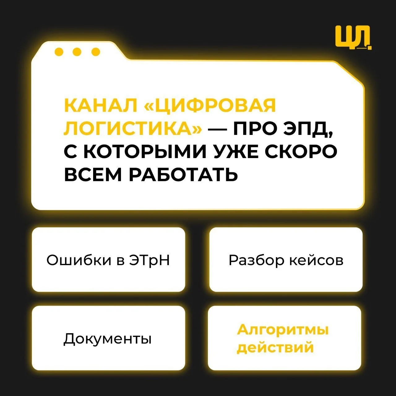 К работе с ЭПД готовимся вместе 🤝