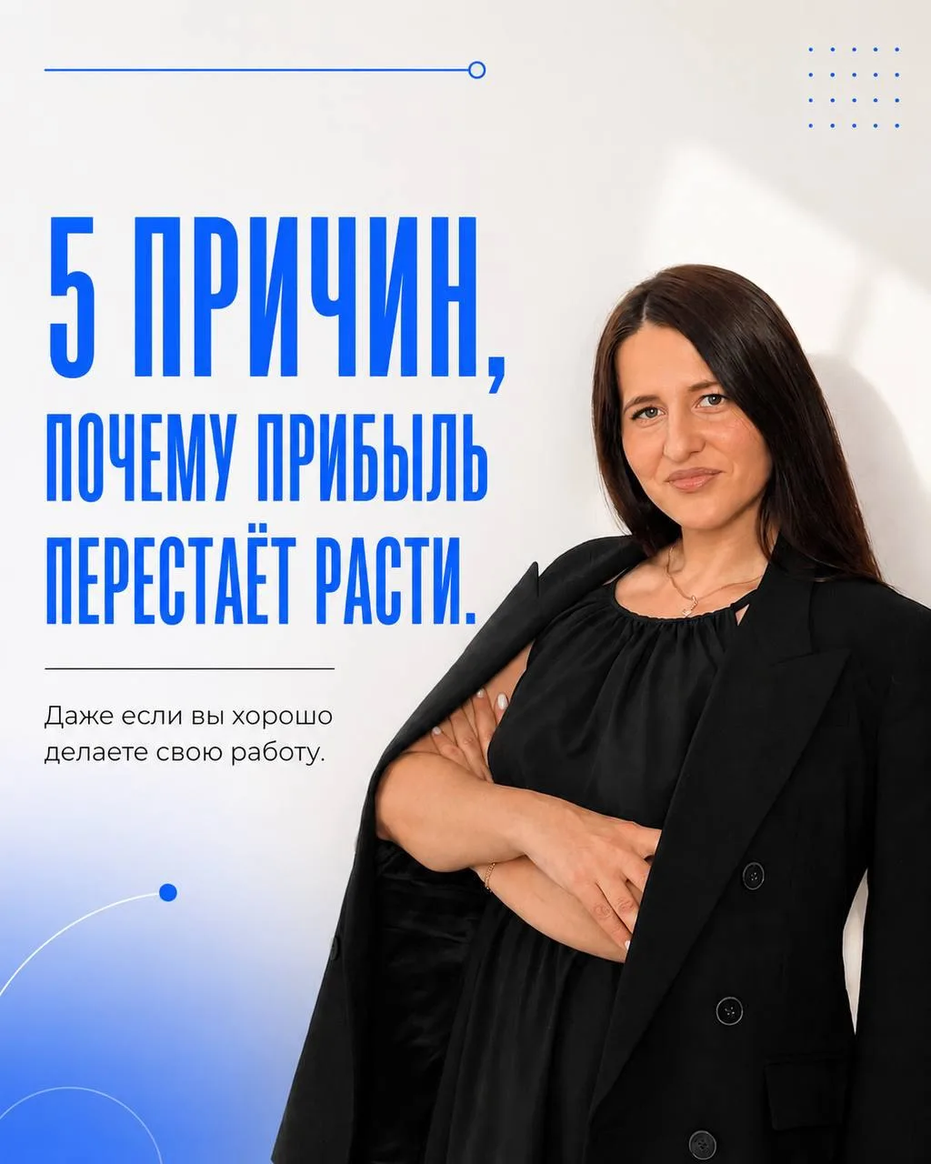 Продажи падают, а вы не понимаете, когда это началось?