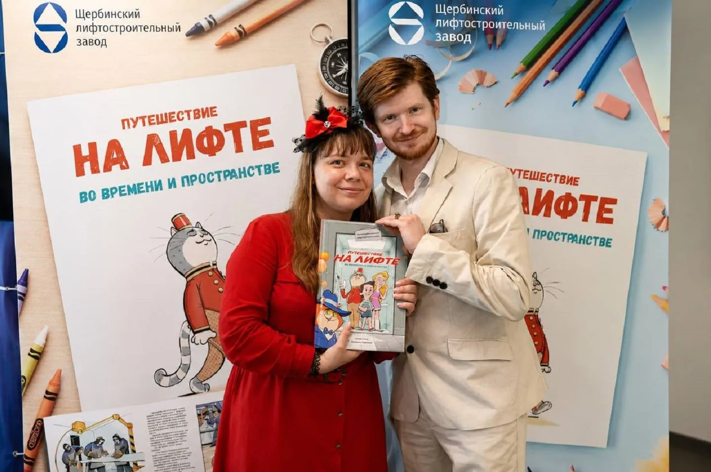 ✨ЩЛЗ представил детскую книгу «Путешествие на лифте во времени и пространстве».

📖Книга создавалась