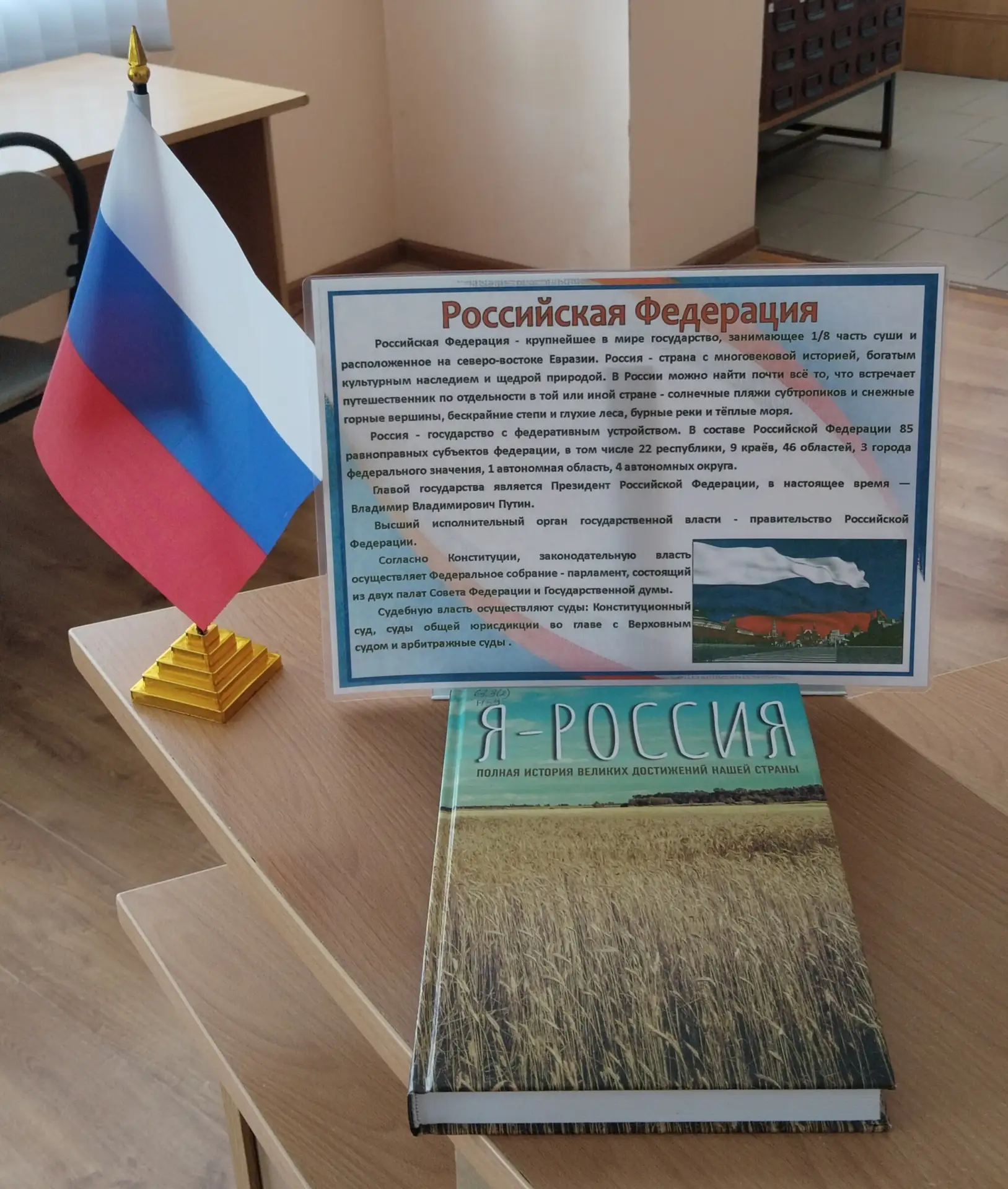📅12 июня отмечают День России — государственный праздник Российской Федерации. Его смысл — подчеркн